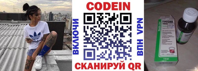 Кодеин Purple Drank Нея