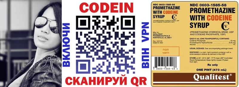 Кодеин напиток Lean (лин) Нея