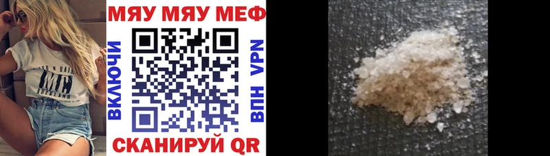цена наркотик Нея Мефедрон mephedrone