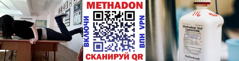 дарнет шоп  Нея  МЕТАДОН кристалл 